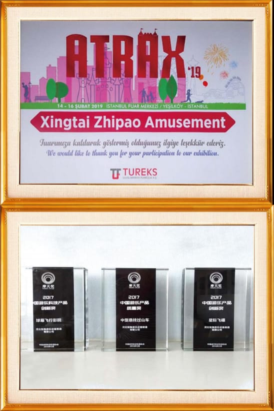ZhipaoRides certificate 8 — amusement ride manufacturing qualification and safety compliance certification